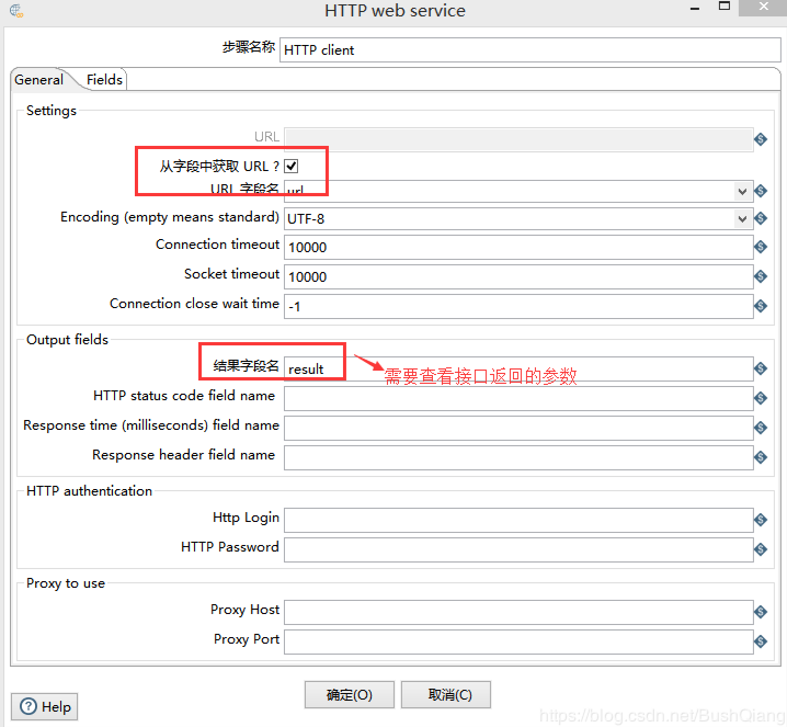 kettle http client 配置
