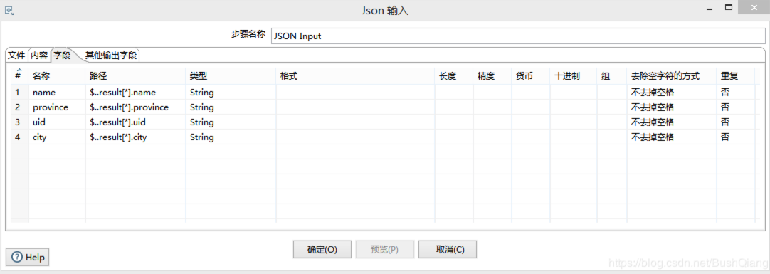 kettle http client 配置
