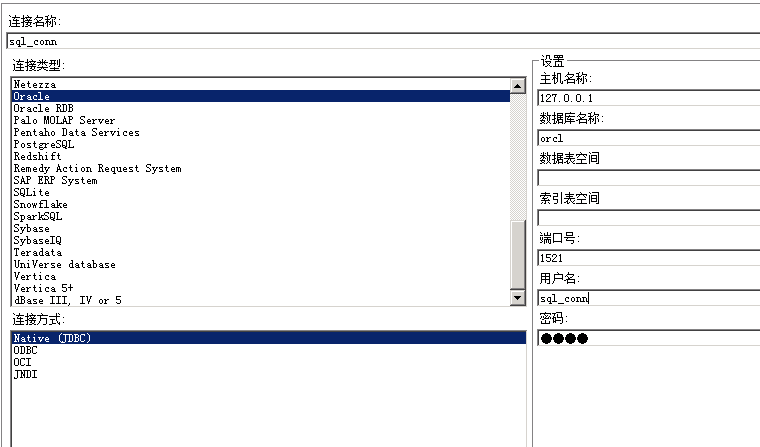 kettle oracle 数据库连接